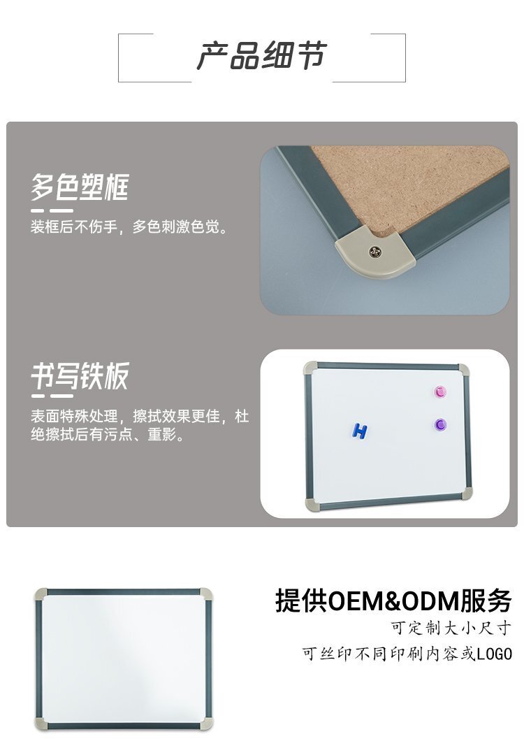 9x12英寸塑料框小白板-便攜白板-學生白板-兒童白板產品詳情 9x12英寸塑料框小白板-便攜白板-學生白板-兒童白板產品詳情