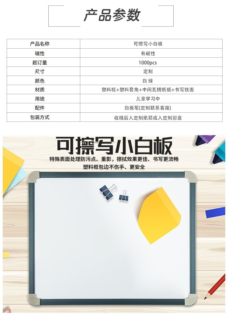 9x12英寸塑料框小白板-便攜白板-學生白板-兒童白板產品詳情 9x12英寸塑料框小白板-便攜白板-學生白板-兒童白板產品詳情