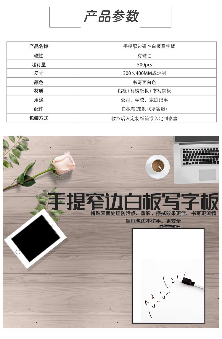 M26 窄邊框便攜手提磁吸雙面寫(xiě)字白板
