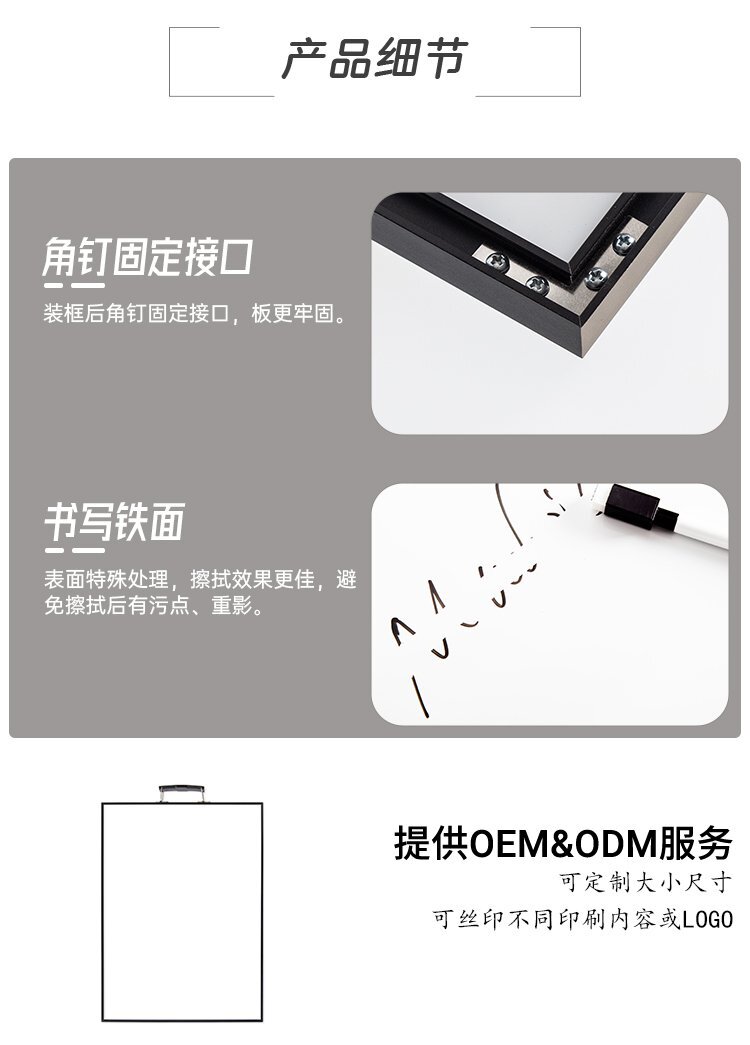 M26 窄邊框便攜手提磁吸雙面寫(xiě)字白板產(chǎn)品詳情介紹