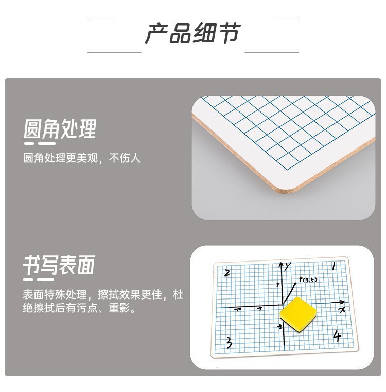 M35坐標軸XY中纖小白板9x12英寸兒童寫字板產品詳情介紹6