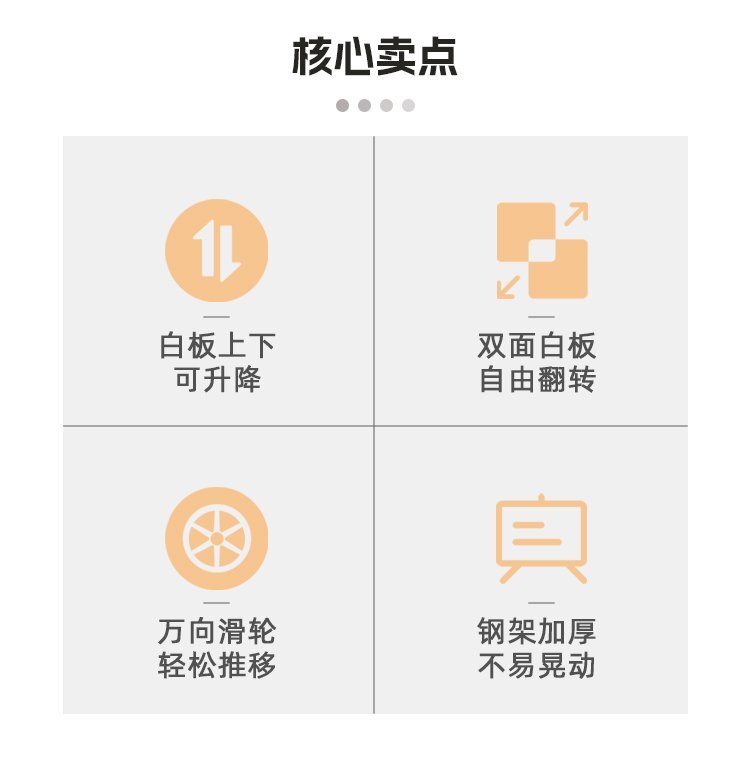 M93可調(diào)節(jié)H型雙面磁吸移動支架白板產(chǎn)品核心賣點(diǎn)