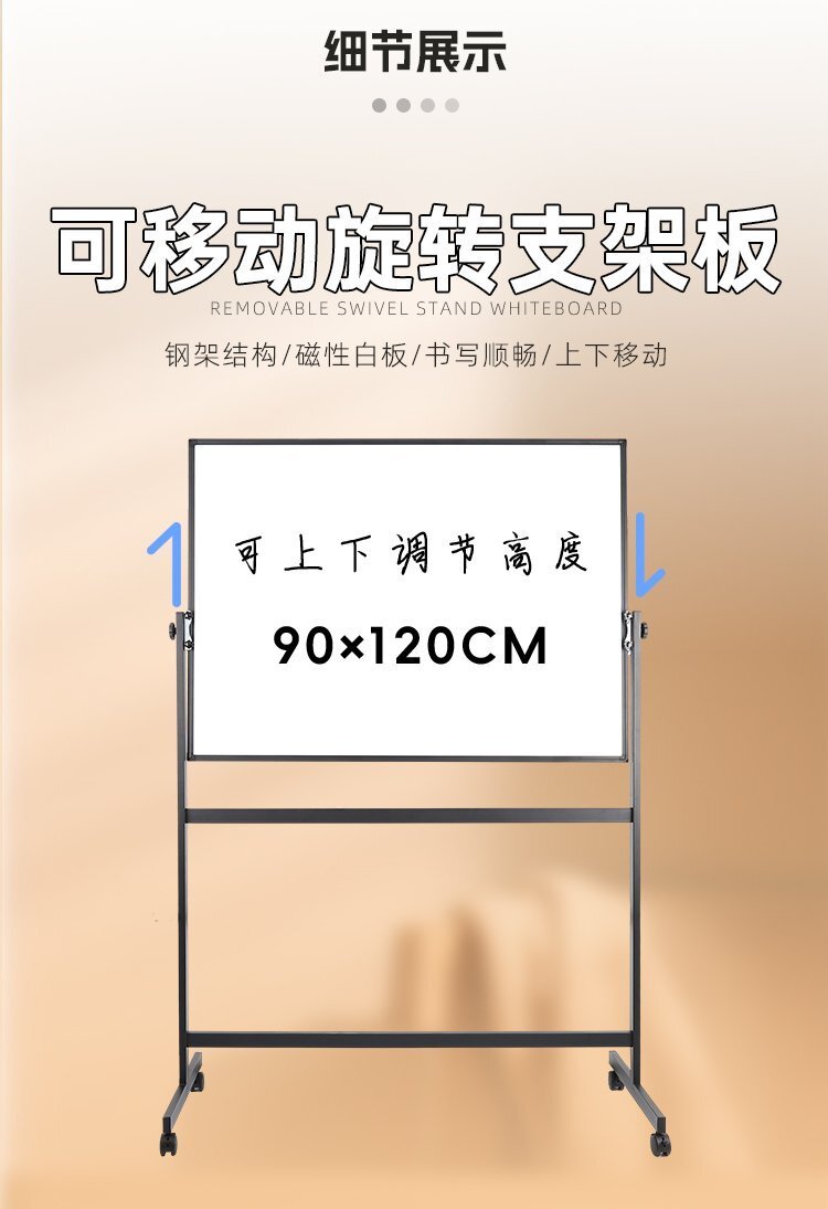M93可調(diào)節(jié)H型雙面磁吸移動支架白板產(chǎn)品細(xì)節(jié)展示