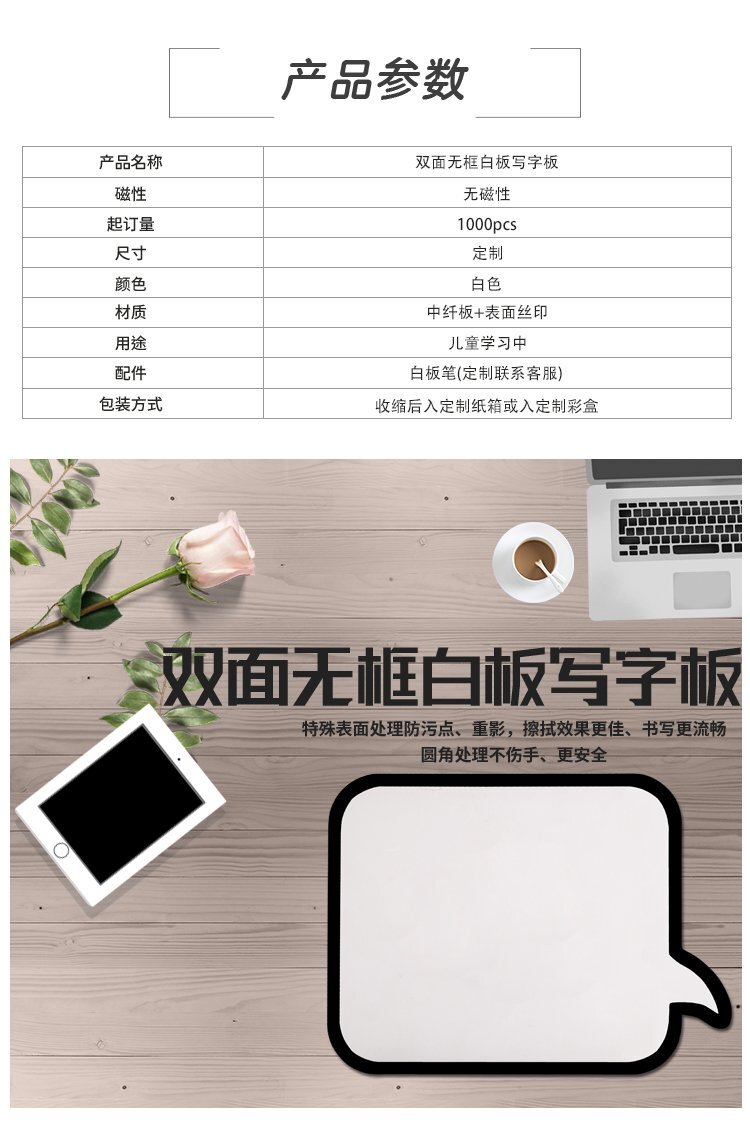 M42定制異形對(duì)話框小白板書(shū)寫(xiě)板產(chǎn)品詳情