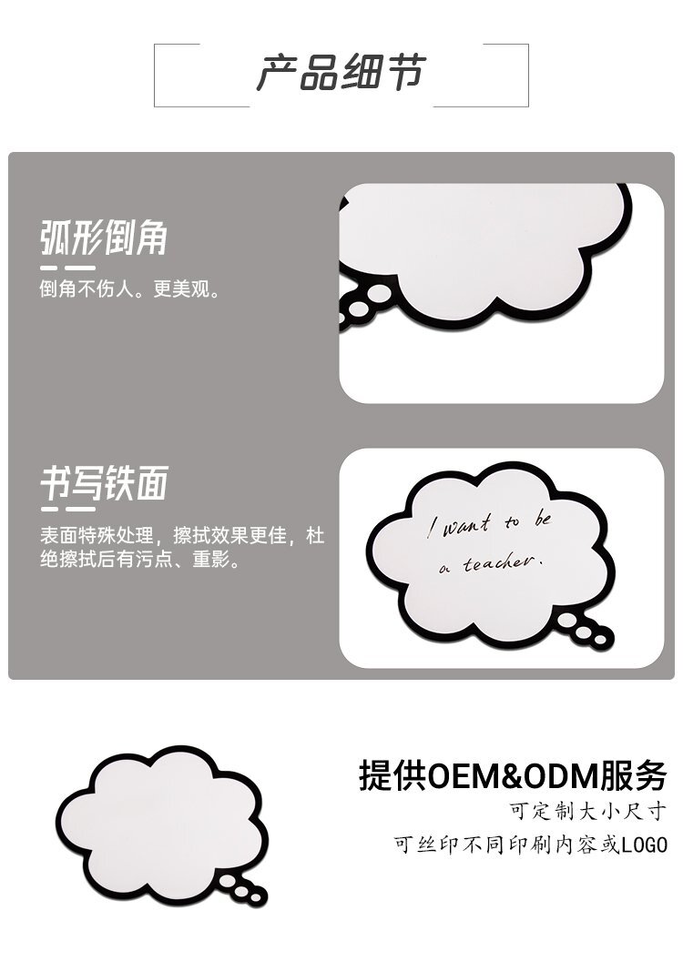 M43異形無(wú)邊框干擦白板留言板-定制白板-異形白板定制產(chǎn)品細(xì)節(jié)