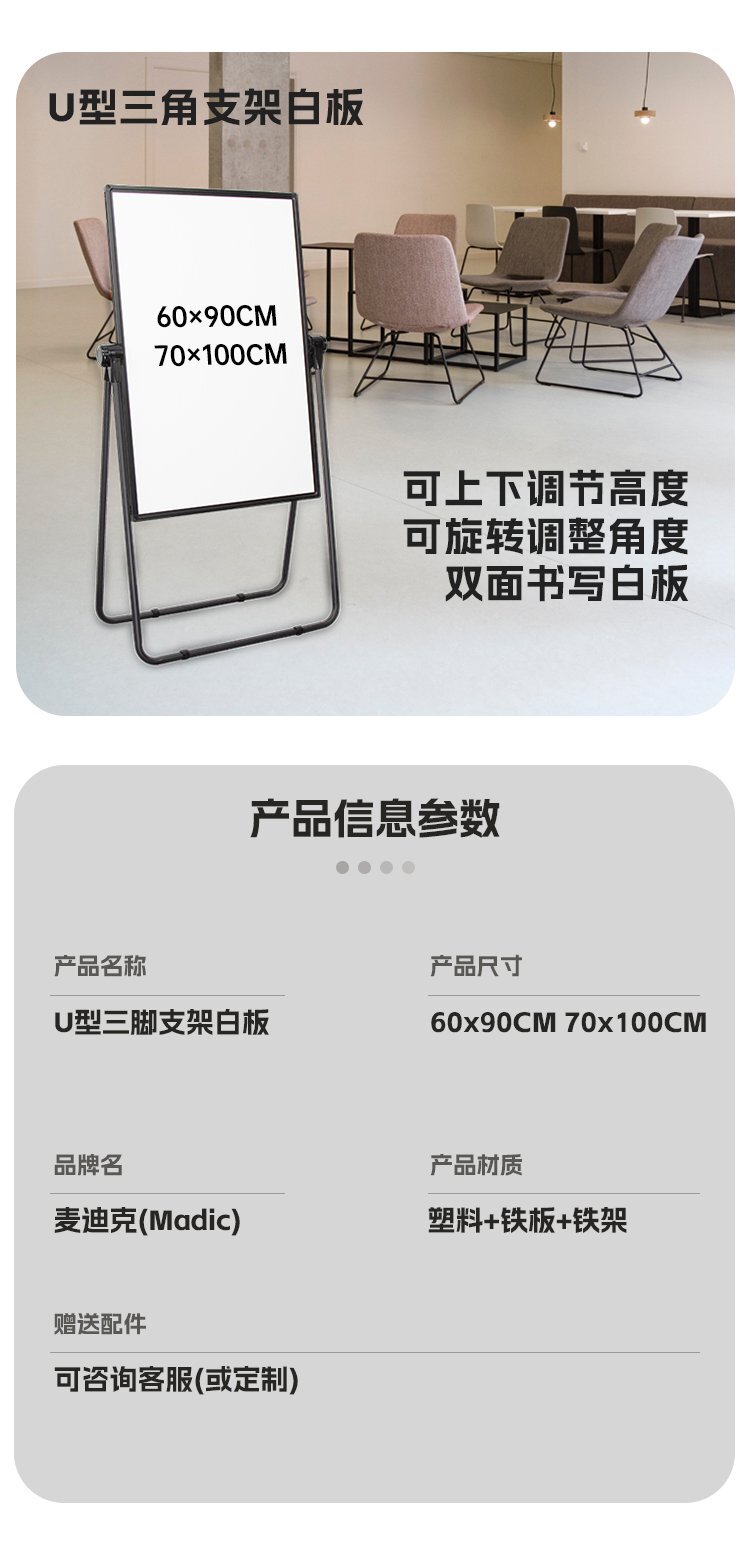 M80會(huì)議辦公U型支架白板 可折疊升降磁吸雙面白板產(chǎn)品詳情 M80會(huì)議辦公U型支架白板 可折疊升降磁吸雙面白板產(chǎn)品詳情