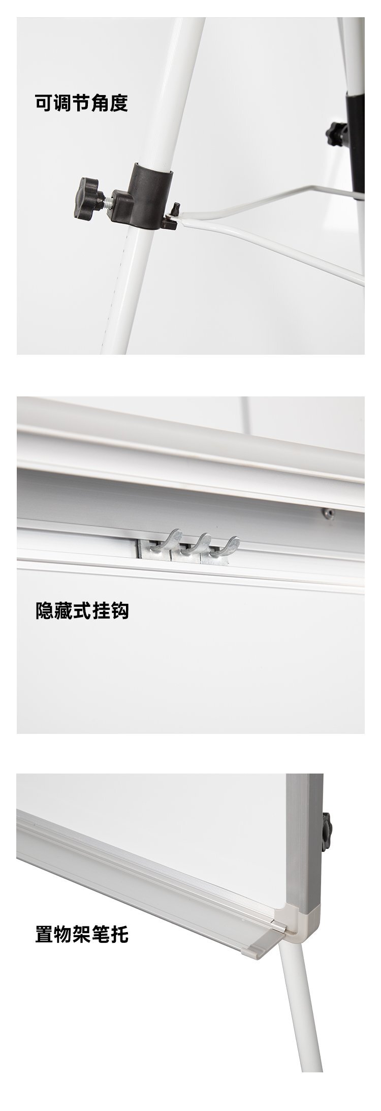 M83帶筆夾紙夾三腳支架白板產(chǎn)品細節(jié) M83帶筆夾紙夾三腳支架白板產(chǎn)品細節(jié)