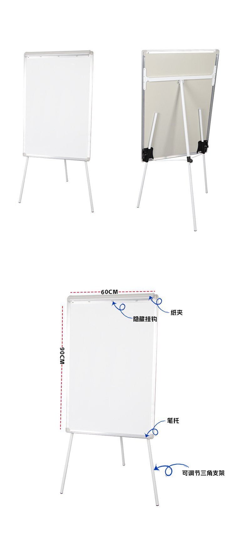 M83帶筆夾紙夾三腳支架白板產(chǎn)品實拍 M83帶筆夾紙夾三腳支架白板產(chǎn)品實拍