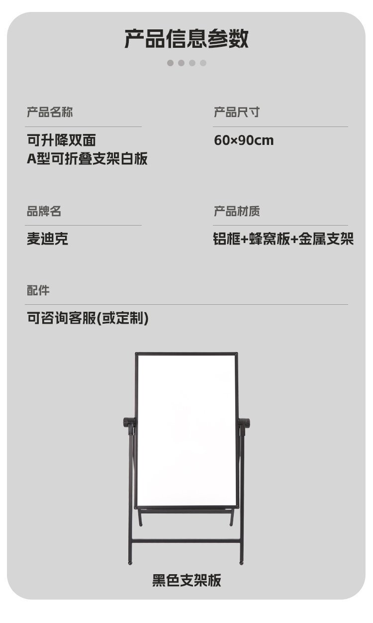 折疊支架白板